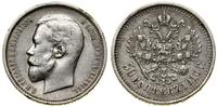 Rosja, 50 kopiejek, 1910 (Э•Б)