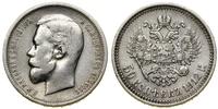 Rosja, 50 kopiejek, 1912 (Э•Б)