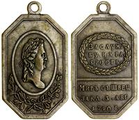 Rosja, Medal na pamiątkę zawarcia pokoju ze Szwecją w 1790 roku (późniejsza kopia)