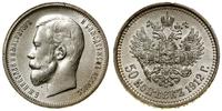 Rosja, 50 kopiejek, 1912 (Э•Б)