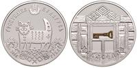 20 rubli 2008, Kot, srebro "925" 33.60 g, stempe