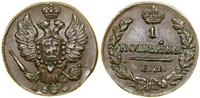 Rosja, 1 kopiejka, 1830 EM