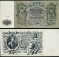 Rosja, 500 rubli, 1912 (1917–1918)