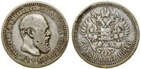 Rosja, 50 kopiejek, 1894 (А•Г)