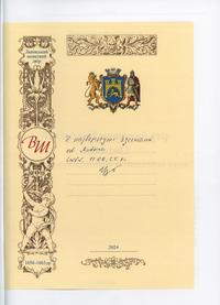 wydawnictwa polskie, Шлапінський Володимир – Львівський монетний двір 1656–1663, Львів 2024, IS..
