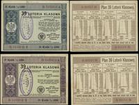 Polska, zestaw: 2 x 1/4 losu (III i IV klasa), sierpień / wrzesień 1937