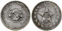 Rosja, 50 kopiejek, 1922 (П•Л)