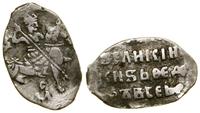 Rosja, kopiejka, 1584–1598