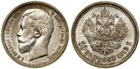 Rosja, 50 kopiejek, 1913 (B•C)