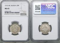 Rosja, 20 kopiejek, 1915 BC