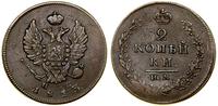 Rosja, 2 kopiejki, 1813 ИМ-ПС