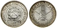 Rosja, 50 kopiejek, 1921 (А•Г)