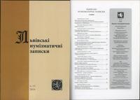 czasopisma, Львiвськi нумiзматичнi записки (Lwowskie Zapiski Numizmatyczne), nr 13/2016