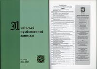czasopisma, Львiвськi нумiзматичнi записки (Lwowskie Zapiski Numizmatyczne), nr 19–20/..