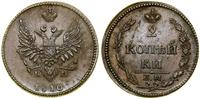 Rosja, 2 kopiejki, 1810 EM HM