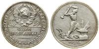 Rosja, połtinnik (50 kopiejek), 1926 П•Л