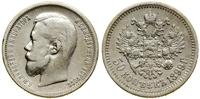 Rosja, 50 kopiejek, 1899 (Ф•З)