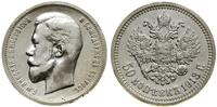 Rosja, 50 kopiejek, 1913 (B•C)