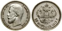 Rosja, 50 kopiejek, 1912 (Э•Б)