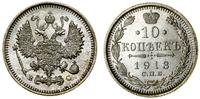 Rosja, 10 kopiejek, 1913 СПБ BC