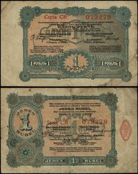 dawny zabór rosyjski, bon na 1 rubel, 27.06.1916