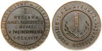 Polska, medal pamiątkowy, 1970