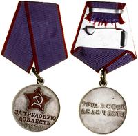 Rosja, Medal „Za pracowniczą dzielność” (Медаль «За трудовую доблесть»), od 1943