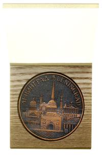 Rosja, medal pamiątkowy