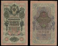 Rosja, zestaw 5 banknotów, 1914–1937