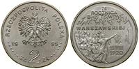 Polska, 2 złote, 1995