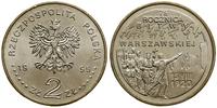 Polska, 2 złote, 1995