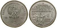 Polska, 2 złote, 1995