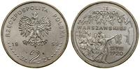 Polska, 2 złote, 1995