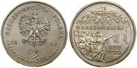 Polska, 2 złote, 1995