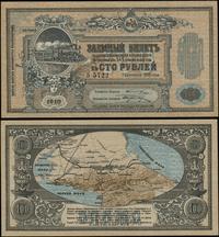 Rosja, 100 rubli, 1.09.1918