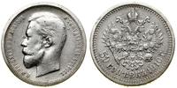 Rosja, 50 kopiejek, 1910 (Э•Б)