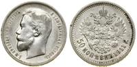 Rosja, 50 kopiejek, 1911 (Э•Б)