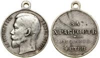 Rosja, Medal 
