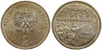 Polska, 2 złote, 1995