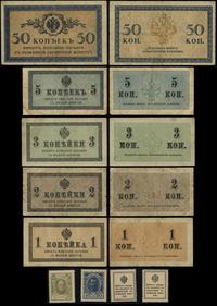 Rosja, zestaw 7 banknotów, 1915–1917