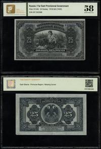 Rosja, 25 rubli, 1918 (1920)