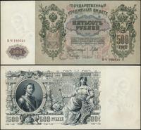 Rosja, zestaw: 100 i 500 rubli, (1917-1918)