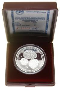 Rosja, 3 ruble, 1989