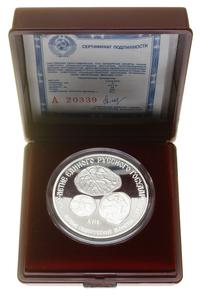 Rosja, 3 ruble, 1989