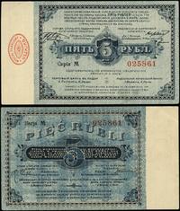 dawny zabór rosyjski, 5 rubli, 13.03.1915