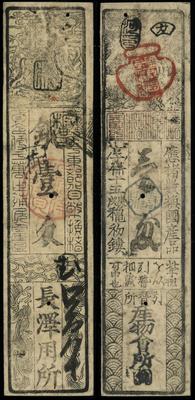 Japonia, 1 silver monme, 1740