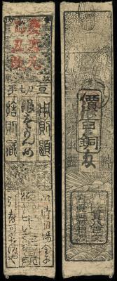 Japonia, 1 silver monme, 1865