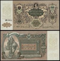 Rosja, 5.000 rubli, 1919