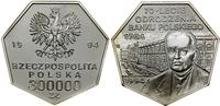 Polska, 300.000 złotych, 1994