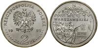Polska, 2 złote, 1995